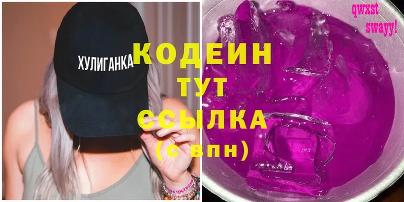 что такое   Кохма  Codein Purple Drank 