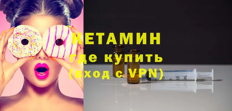 КЕТАМИН ketamine  Кохма 